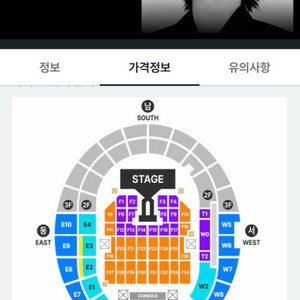 지드래곤 위버맨쉬 콘서트 3/30 막콘 2석