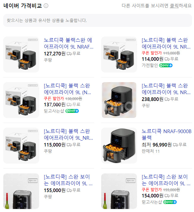 에어프라이어 미개봉 새제품 후불제 가능 택배무료--1
