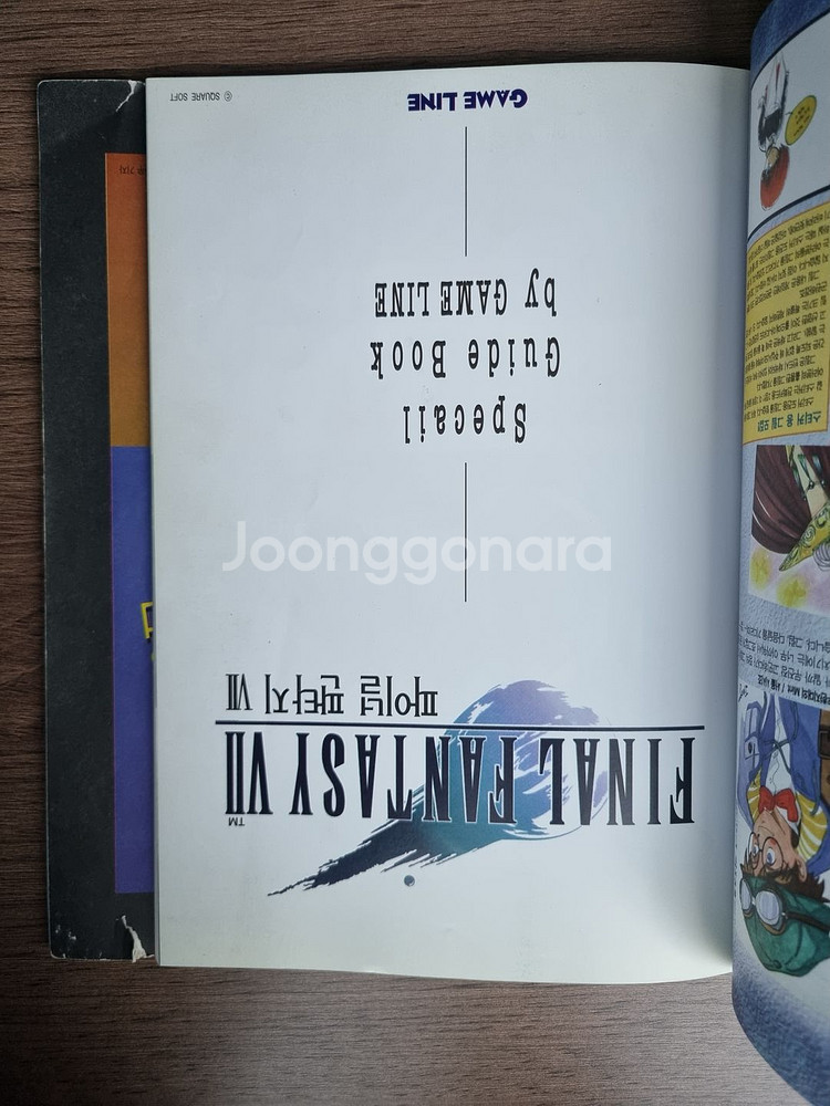 게임라인 과월호 및 게이머즈--6