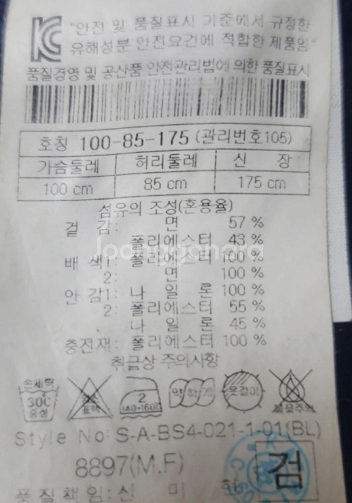 코오롱 series 시리즈 아우터 자켓--7