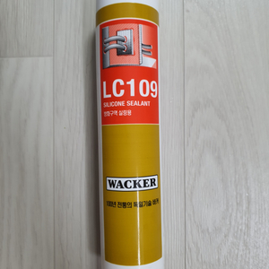 WACKER 실란트 LC109 300ml 흑색 20개