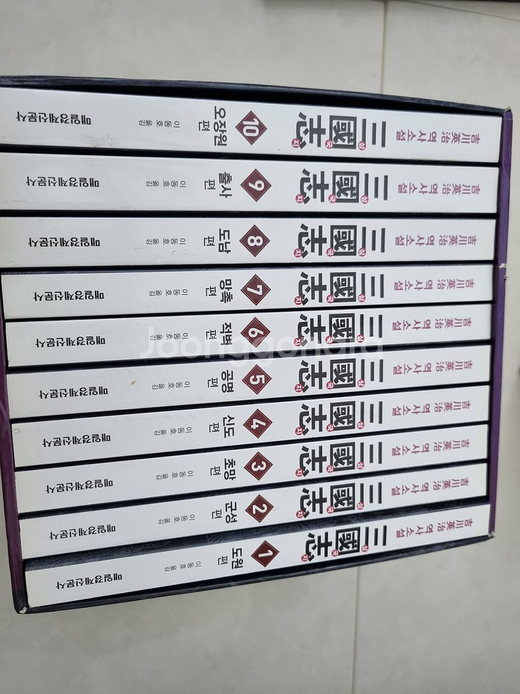 요시카와 에이지 삼국지 전권--1