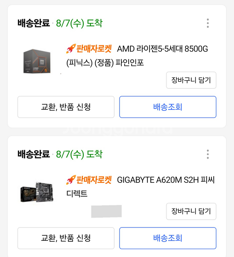 [부천]amd 8500g + gigabyte a620m--9