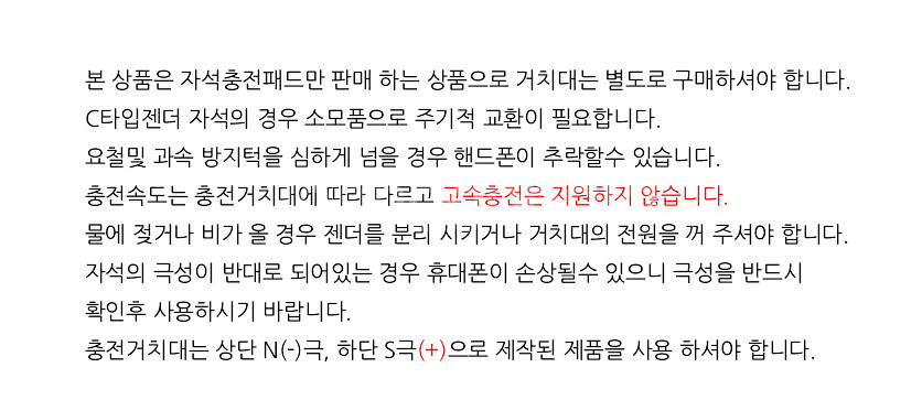 배민 쿠팡 오토바이 자전거 배달 자석 충전거치대세트--4