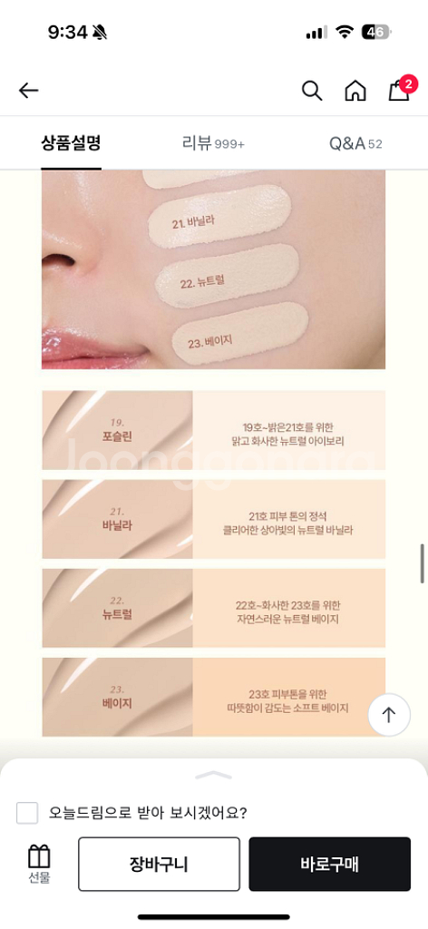 웨이크메이크 워터 글로우 코팅 파운데이션 정가38000--1