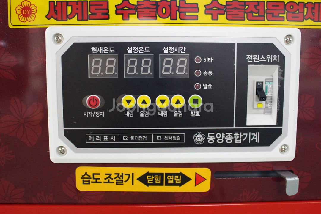 (새제품) 동양원건조기 DYW-1100 농업용--4