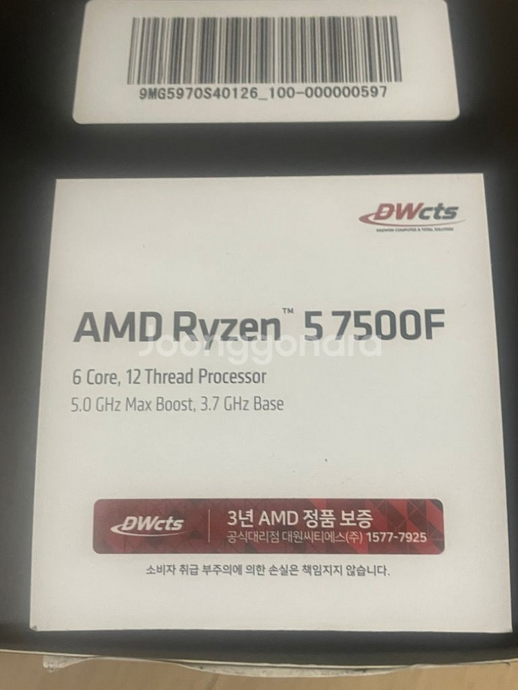 7500f 대원 정품 박풀 택포--0