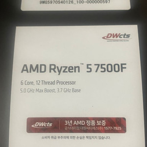 7500f 대원 정품 박풀 택포