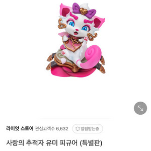 롤 피규어 팝니다 정품 인증 가능 (박스,카드 있어요)