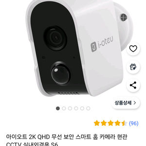 아이오트 s6 cctv+마그넷 브라켓