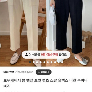 로우게이지 봄 미친시리즈 바지