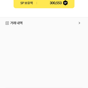 서든 sp 1900비율로 30만 팝니다