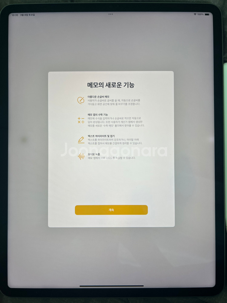 아이패드 프로 12.9 5세대 128GB WiFi--7