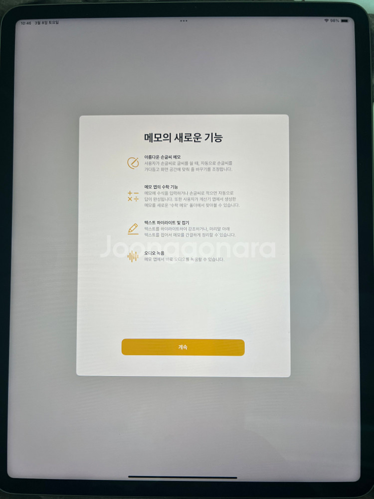 아이패드 프로 12.9 5세대 128GB WiFi--6