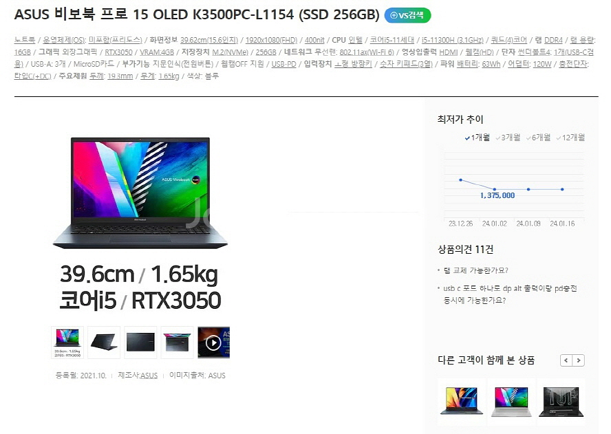 아수스 비보북 프로 고화질 게이밍 노트북/OLED--9