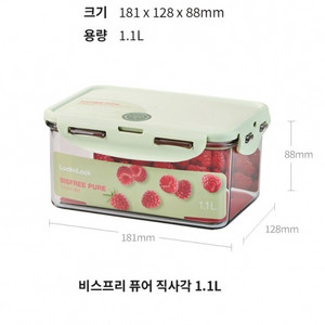 비스프리 트라이탄 밀폐용기 10개