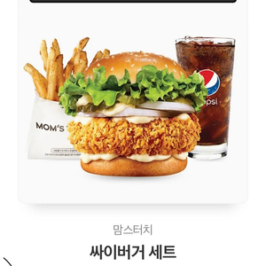 싸이버거 세트