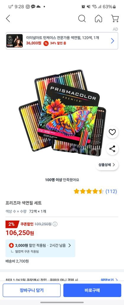 프리즈마 72색 색연필--0