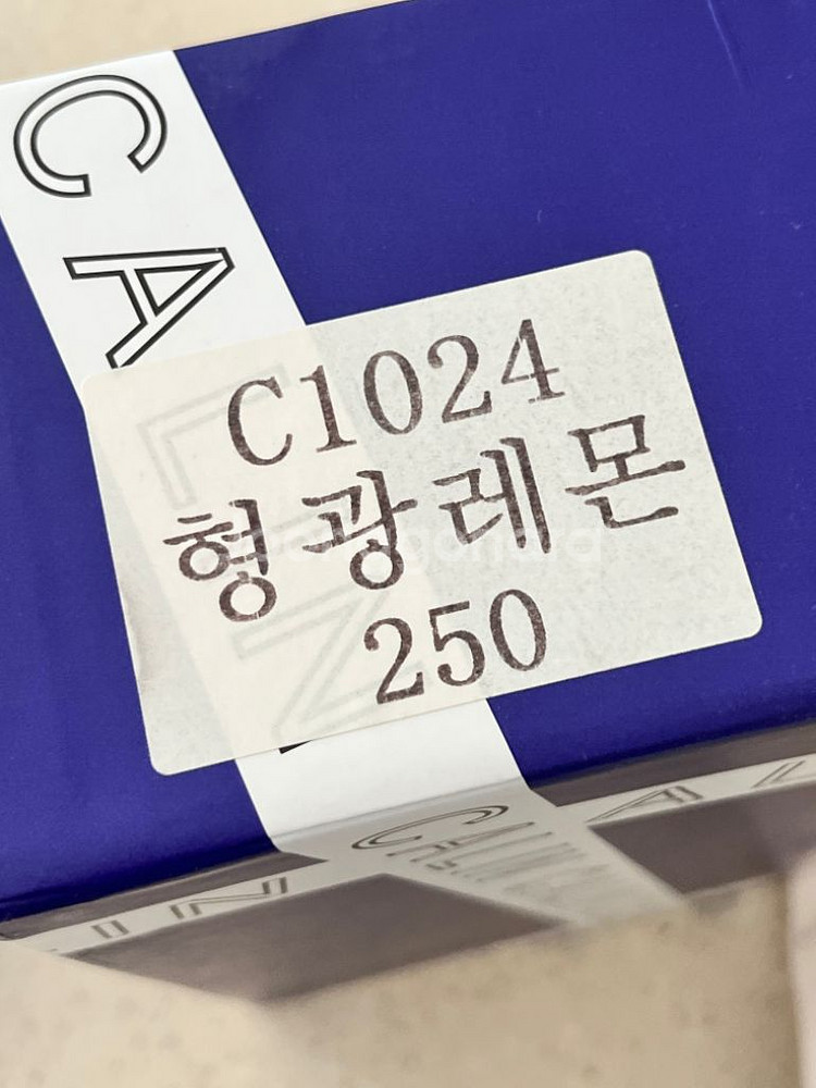 깔량 형광레몬 250 새상품--2