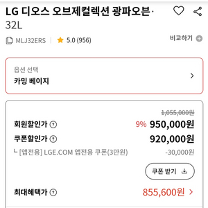 LG전자 광파오븐 MLJ32ERS 미개봉 상품