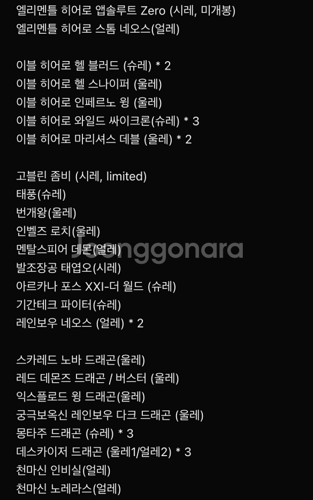 유희왕 카드 일괄판매--2