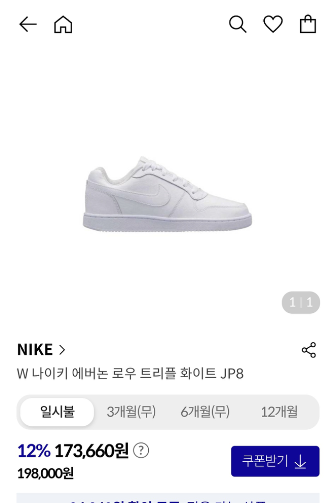 W나이키 에버논 로우트리플화이트(새상품입니다