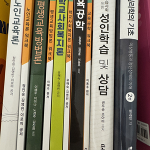 방송통신대 교육학과 3학년(1,2학기)교재 일괄