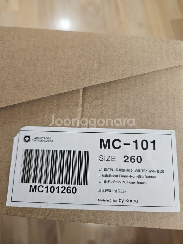 몽크로스 안전화 260mm MC-101--3