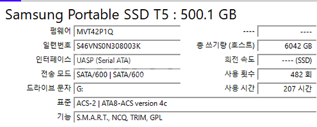 삼성 외장SSD T5 500GB--5