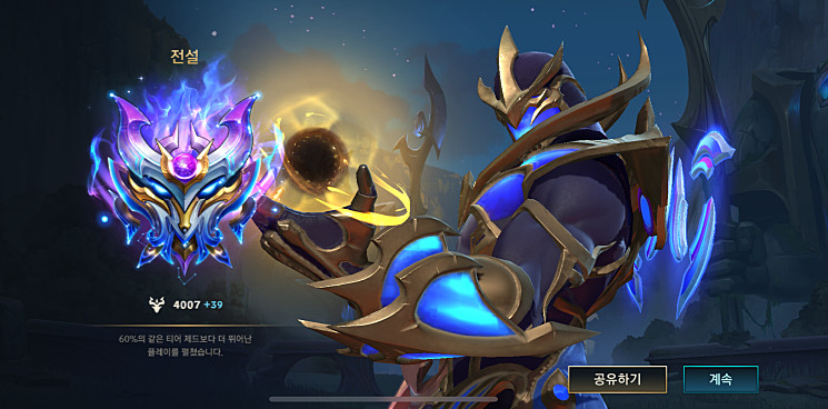 와일드리프트 소버린 전구간 최저가로 도와드립니다 이미지