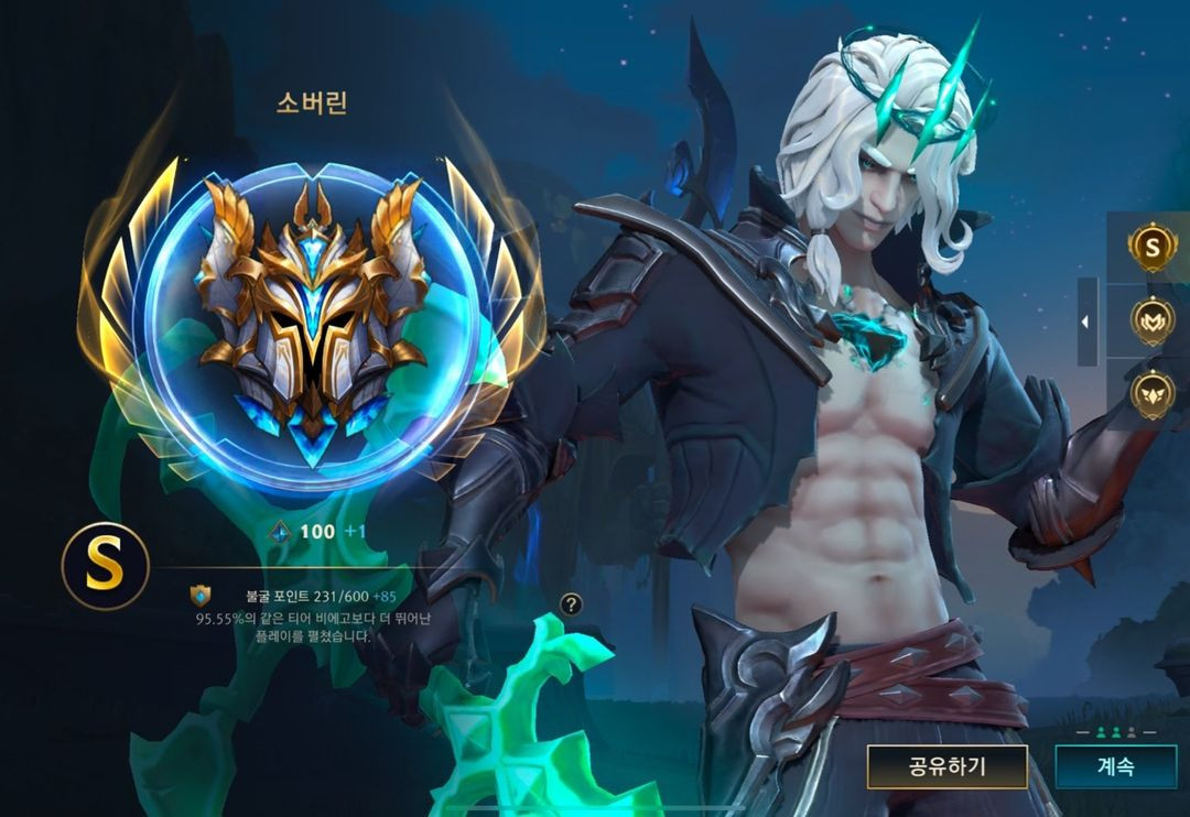 와일드리프트 소버린 전구간 최저가로 도와드립니다 이미지