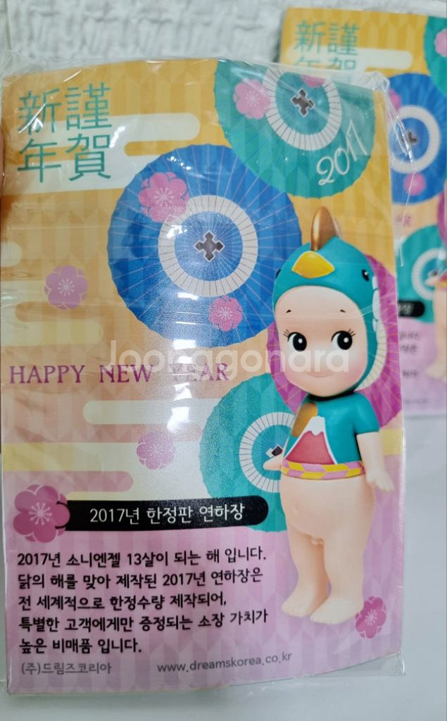 미개봉 2017년 한정 소니엔젤 닭 연하장--1