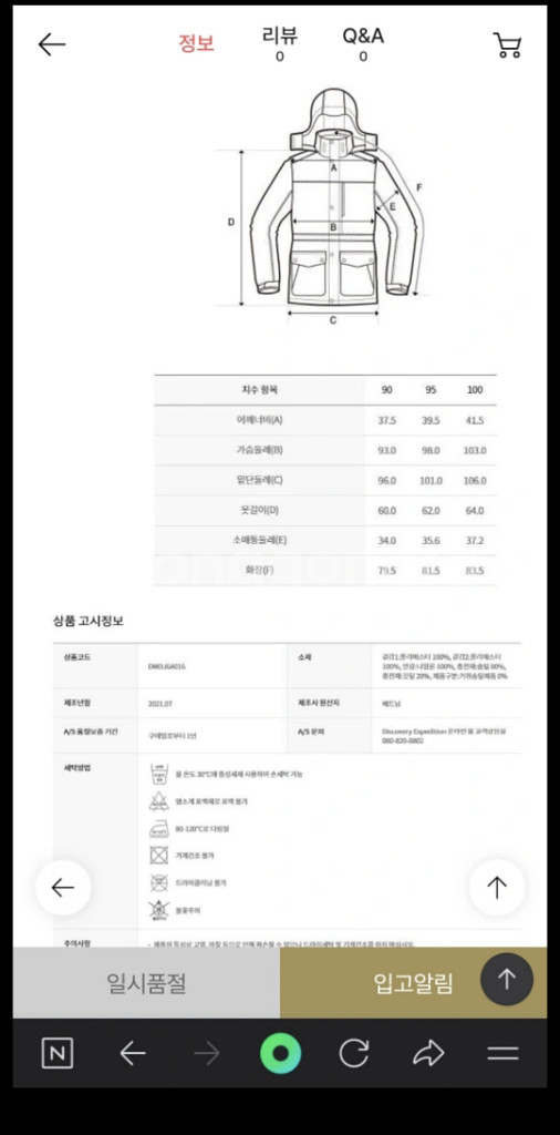 디스커버리 튜브구스다운경량패딩(90)--7