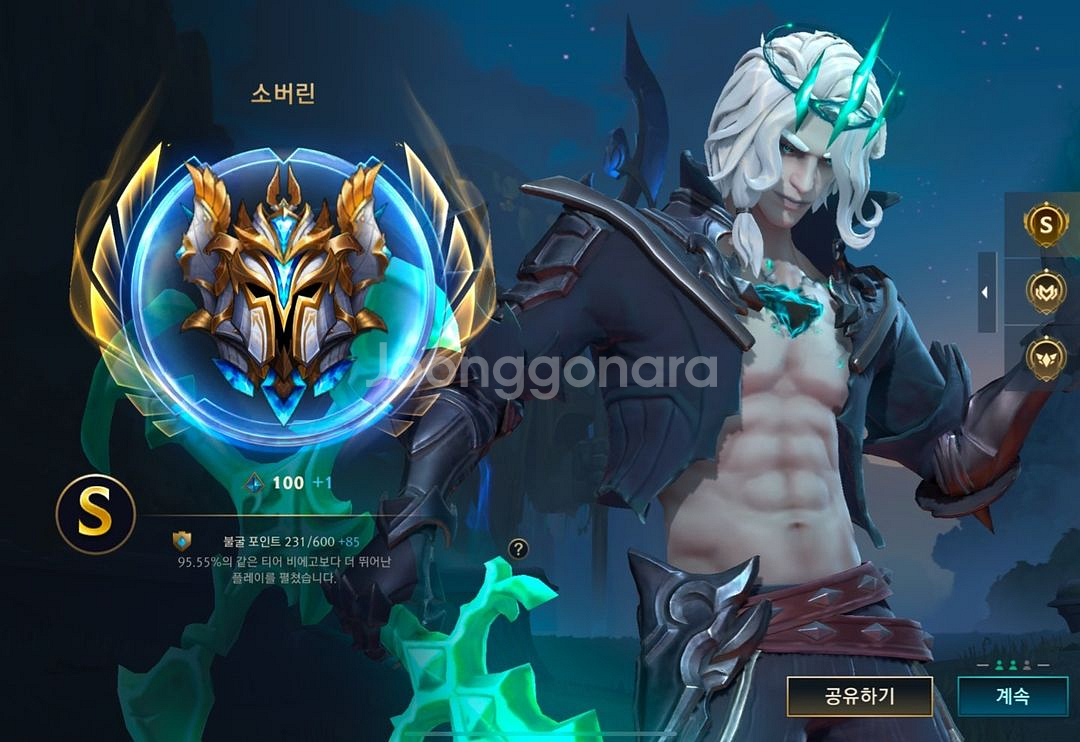 와일드리프트 소버린 전구간 최저가로 도와드립니다--0