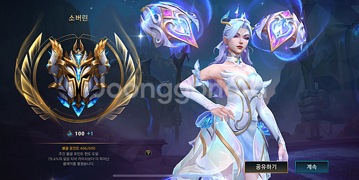 와일드리프트 소버린 전구간 최저가로 도와드립니다--2