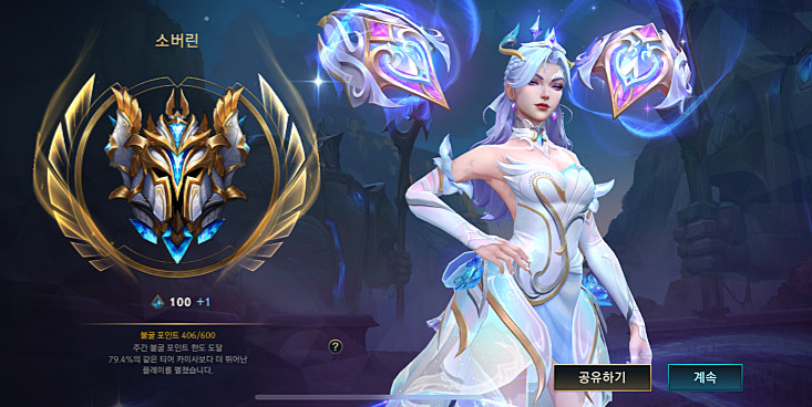 와일드리프트 소버린 전구간 최저가로 도와드립니다 이미지