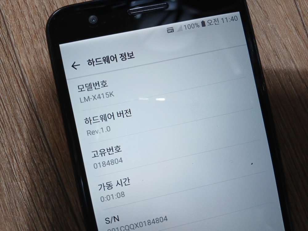 LG X4+ LM-X415K 휴대폰 안드로이드 8 이미지