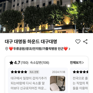 대구 모텔 대명동 하운드 3/8 숙박권