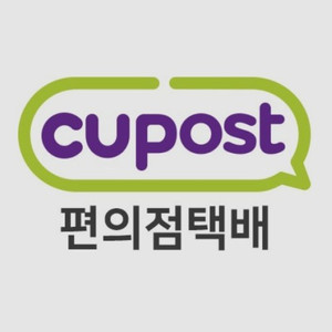 (사례금)춘천 시내 편의점 택배 사용