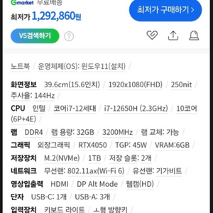 RTX4050, 1TB, 32GB MSI 노트북판매