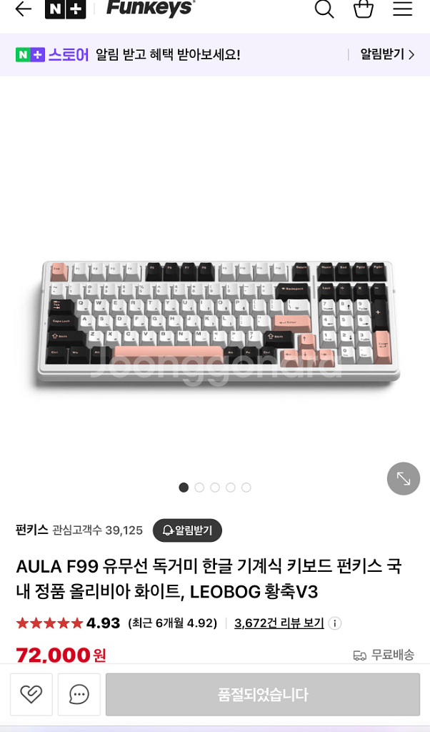 sss급 독거미f99 황축 올리비아화이트 두번사용!!!--0