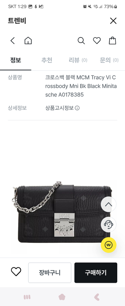 mcm 크로스 스트랩 포함--9