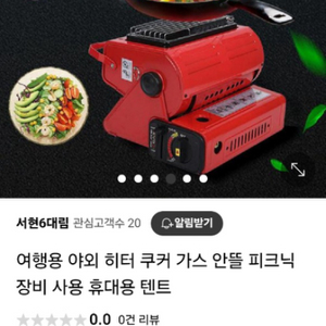 여행용 야외 히터 쿠커 가스 안뜰 피크닉 장비 사용 휴