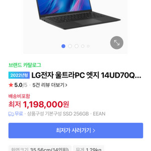 LG 울트라pc 엣지 노트북