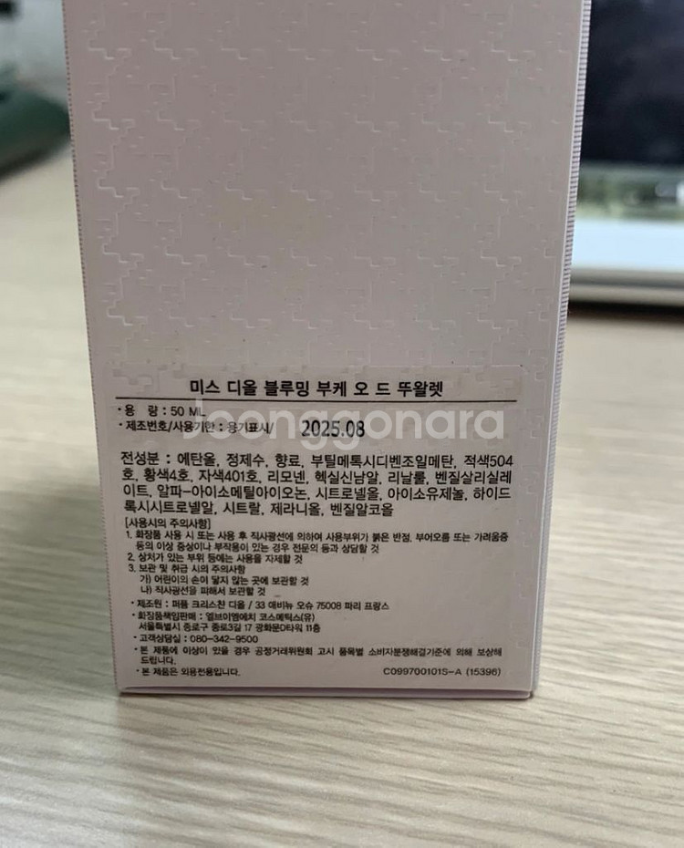 디올 블루밍부케 향수--1