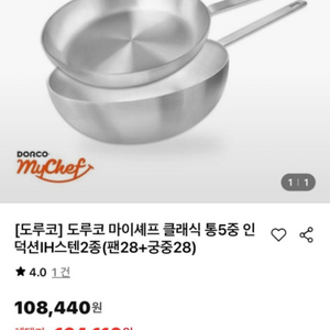 도루코 마이셰프 클래식 통5중 2종