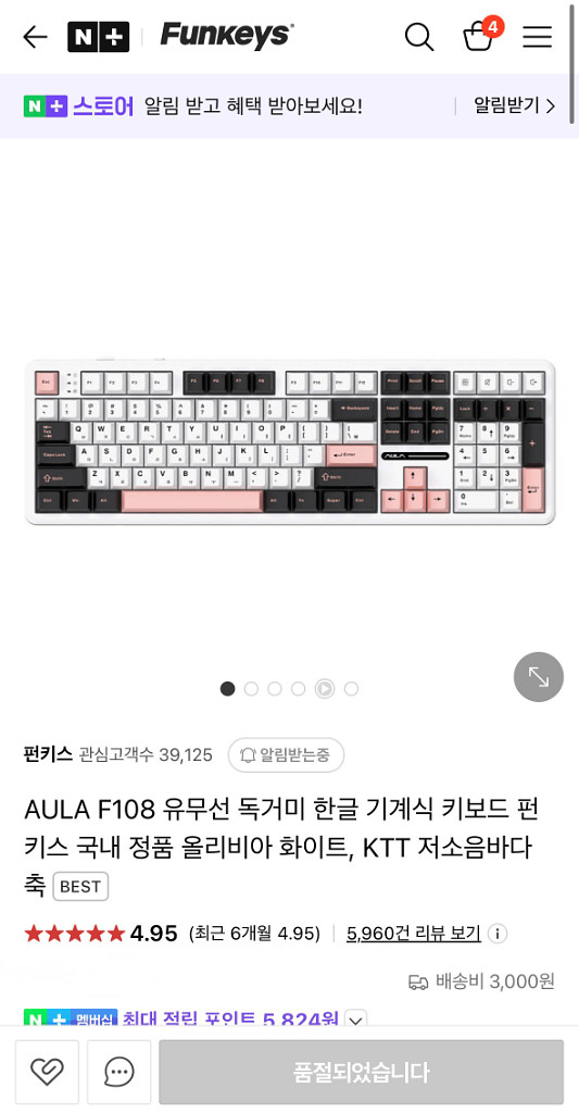 독거미 키보드 f108 풀배열 저소음 바다축--2