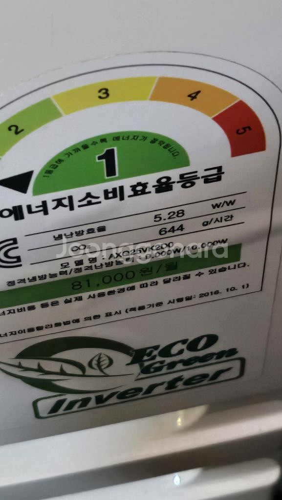 캐리어 에어콘 업소용 25평 (실외기포함)--2