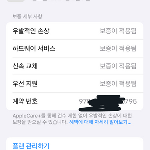 아이패드 프로11 4세대 m2애플펜슬 케어 27.2