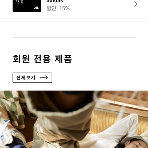 아디다스 생일쿠폰 15% 판매합니다(1만원)